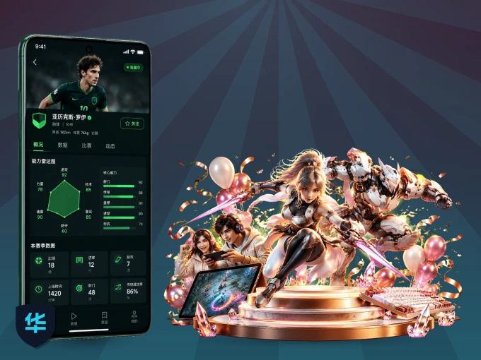 华体会 APP，赛事实时更新更方便